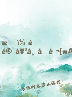 我，震驚女帝十萬(wàn)年！